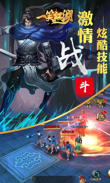 一笑江湖折扣版