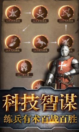 霸略征战欧亚全面战争