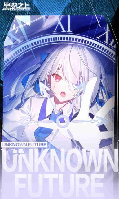 黑潮之上网易版