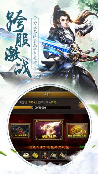 传奇威力加强版