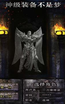 传奇第一人满v版