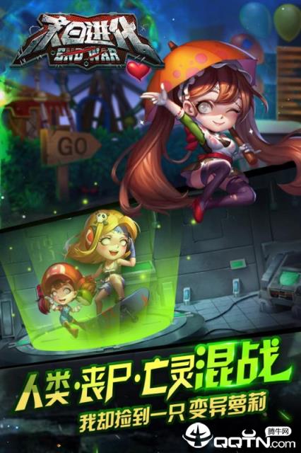 末日进化内购版