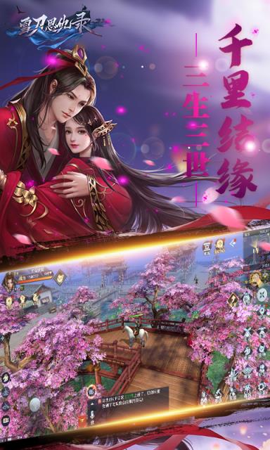 雪刀恩仇录变态版