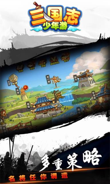 三国志少年游BT版