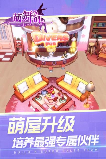 梦幻炫舞腾讯版