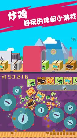 江南皮革厂手游