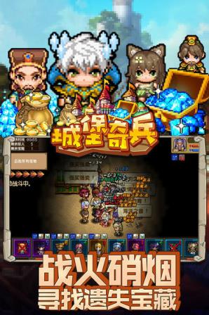 城堡奇兵BT版