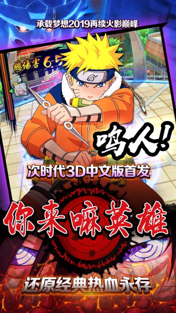 你来嘛英雄OLBT版