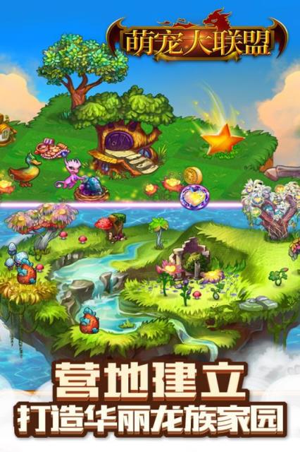 萌宠大联盟无限钻石版