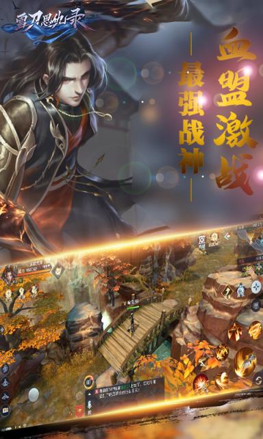 雪刀恩仇录变态版