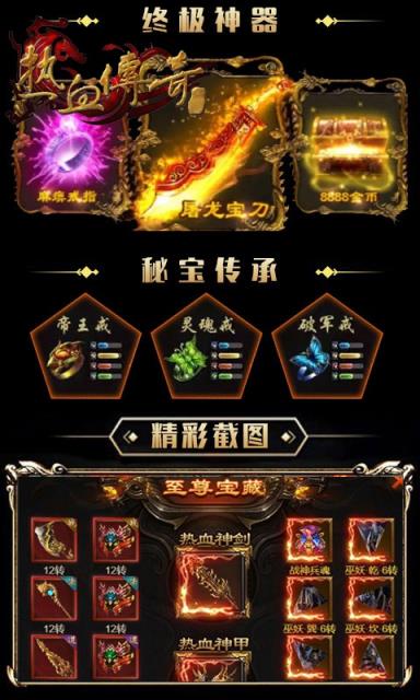 皇途霸业荣耀服
