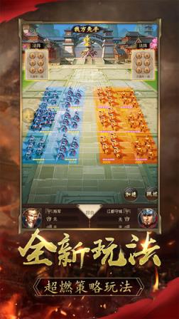 逐鹿大唐内购版