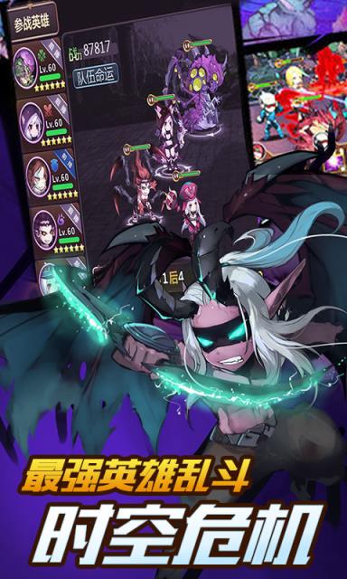 时空大乱斗海量版