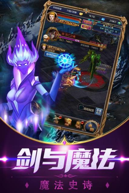 魔霸大陆腾讯版