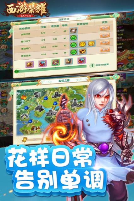 西游荣耀无限版