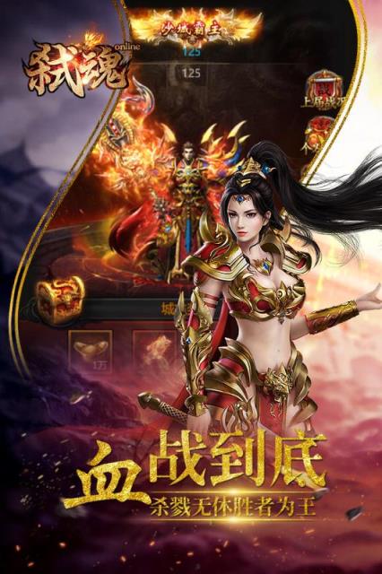 弑魂online折扣版