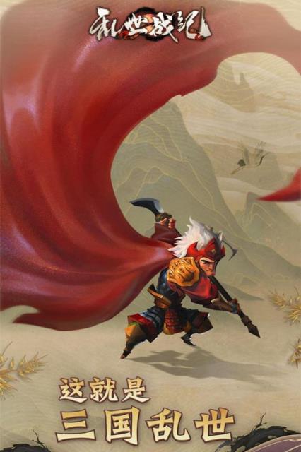 乱世战纪BT版