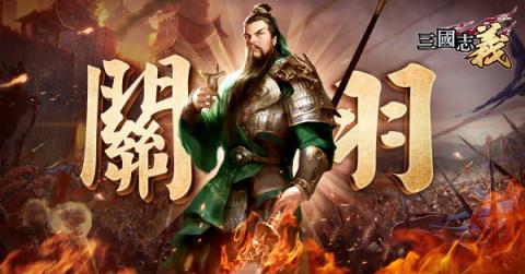 三国志义内购版