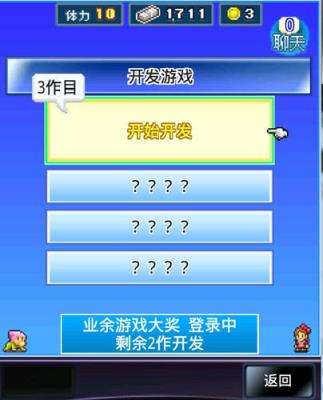 社交梦物语修改版