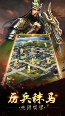 乱世国战腾讯版