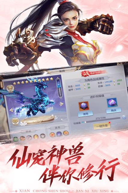 缥缈情缘小米版