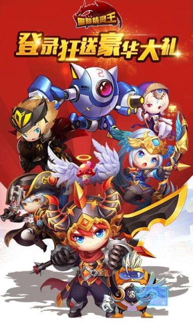 冒险精灵王gm版