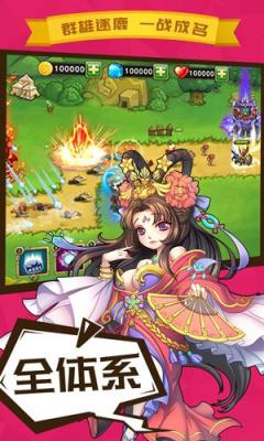 守卫奇兵内购版