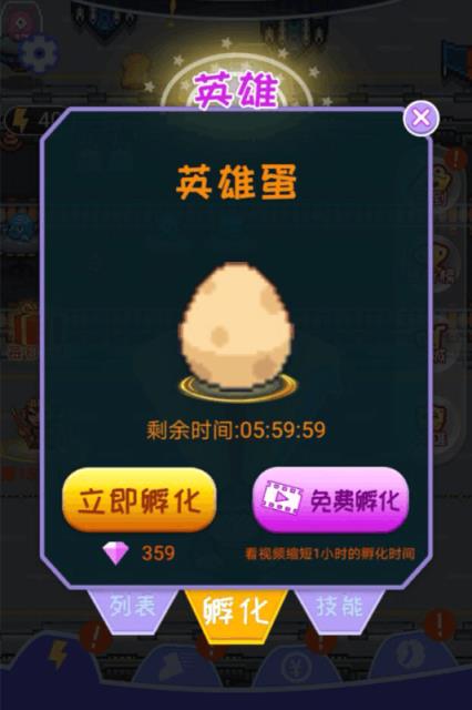 英雄大战外星人BT版