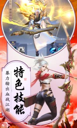 凡人问道腾讯版