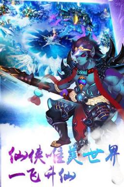无极仙魔录BT版