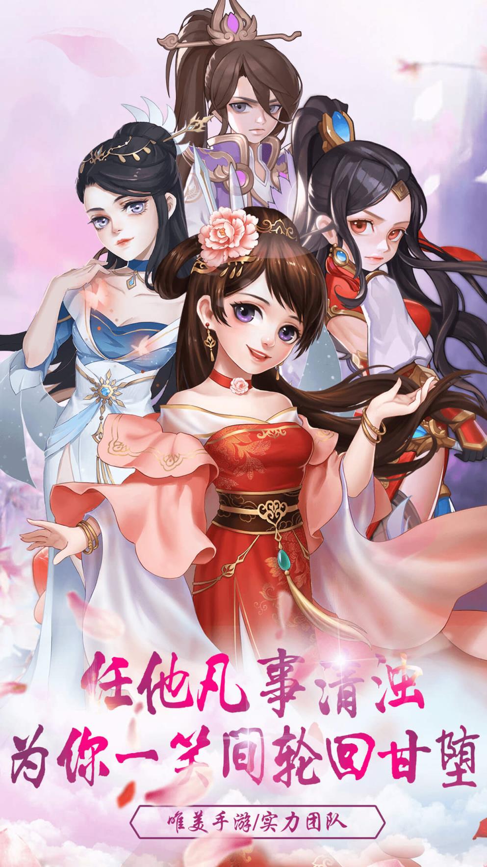 逍遥仙路清风游戏版