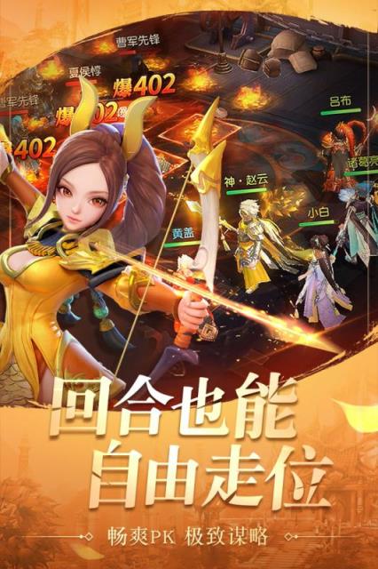 三国如龙传双平台版
