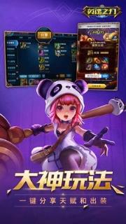 英魂之刃无限点券版