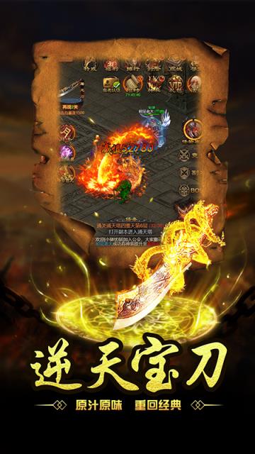 炼狱战神华为版