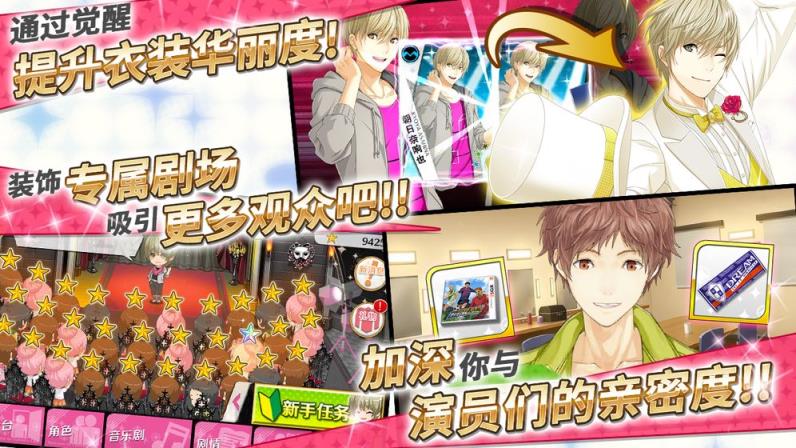 梦色卡司内购版