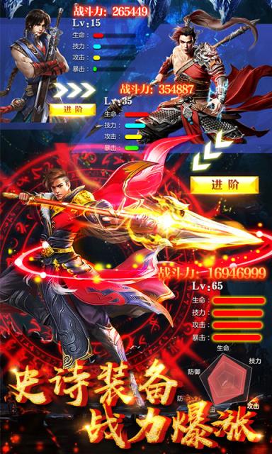 修真模拟战私服