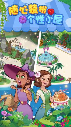 梦想花语修改版