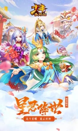 少年西游记无限内购版