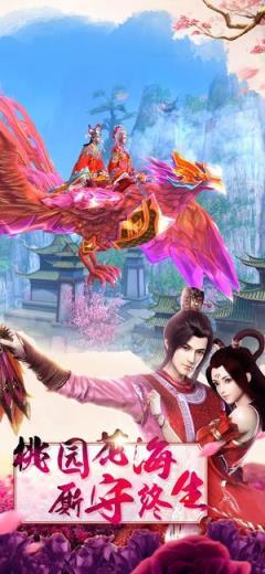 剑荡九天九游版