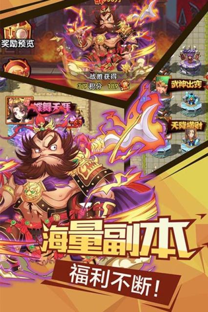 微微三国腾讯版