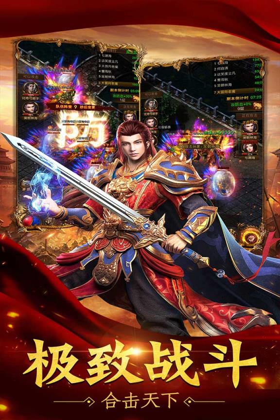 烈焰乾坤腾讯版