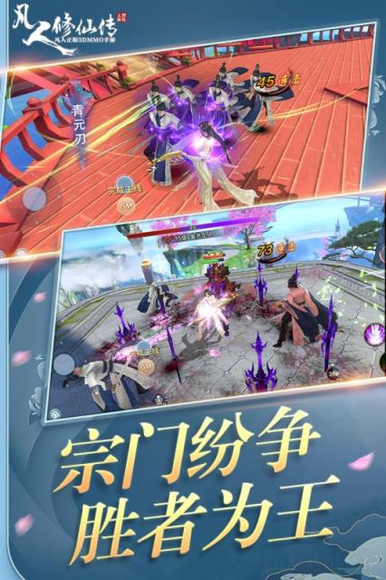 凡人修仙增强现实版九游版
