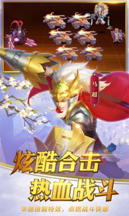 三国杀名将传无限元宝版