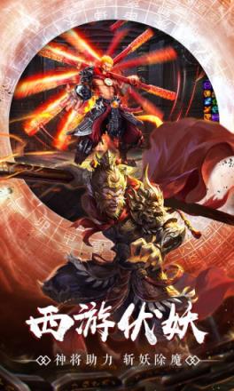 太古封魔录之大话仙魔