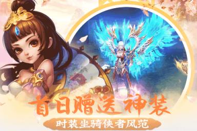 醉江山3D手游BT版