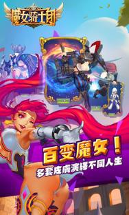 魔女骑士团单机版