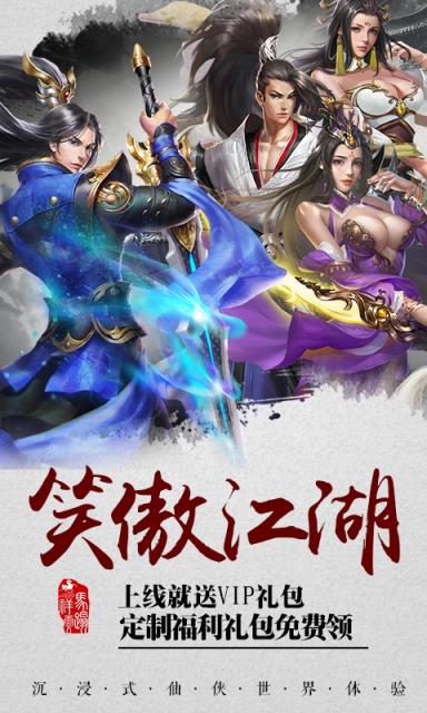 雪域乱刀录BT版