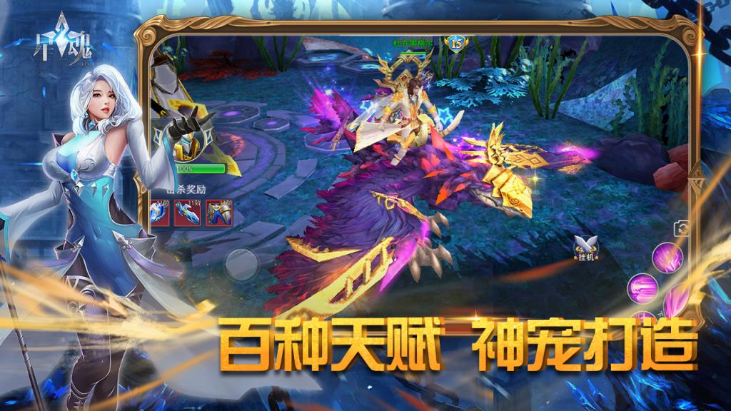 星魂Online腾讯版