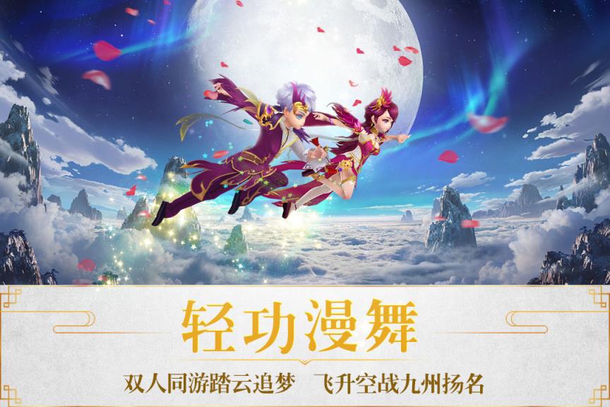 仙武大陆bt版