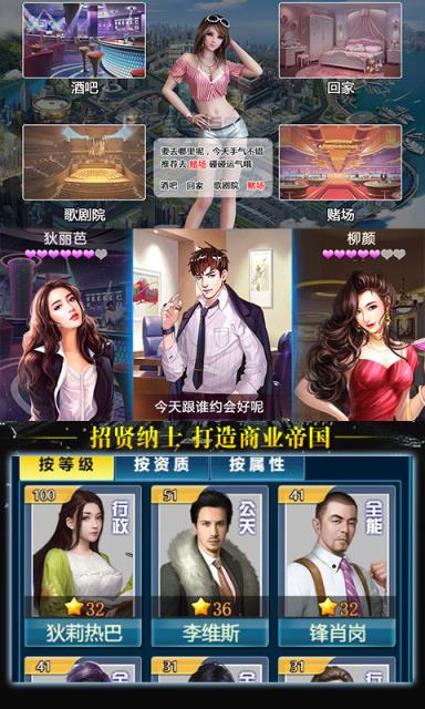 豪门大总裁至尊版